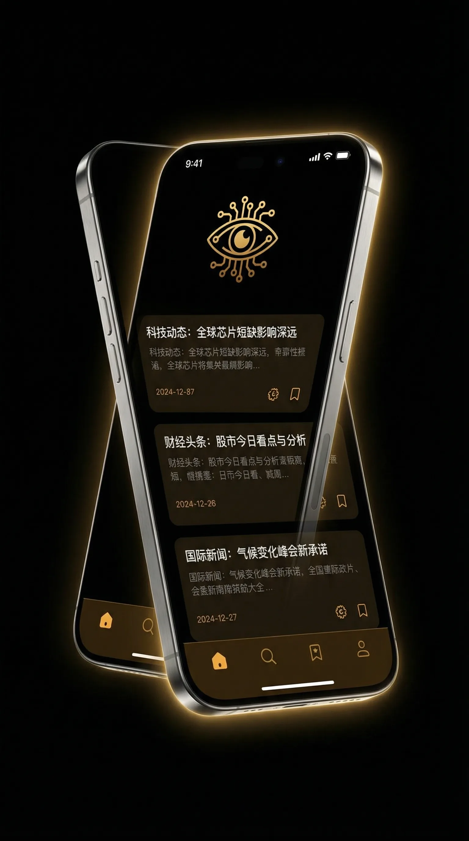 火线保镖百度影音 - 移动端情报客户端界面